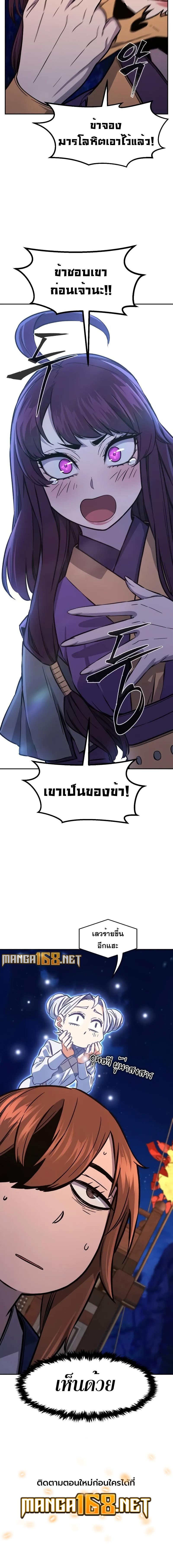 อ่านมังงะ Absolute Sword Sense ตอนที่ 101/11_1.jpg