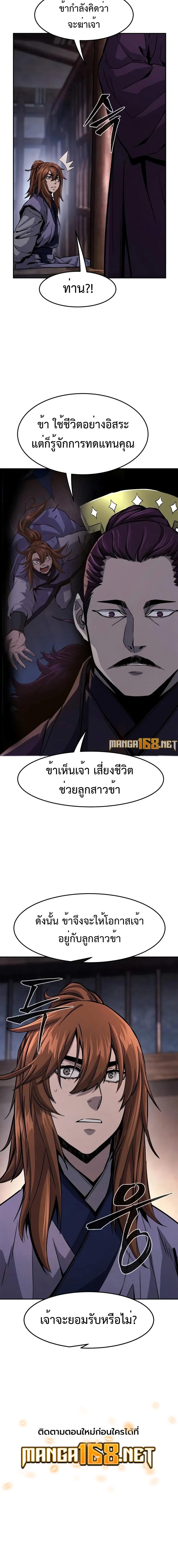 อ่านมังงะ Absolute Sword Sense ตอนที่ 104/11_1.jpg