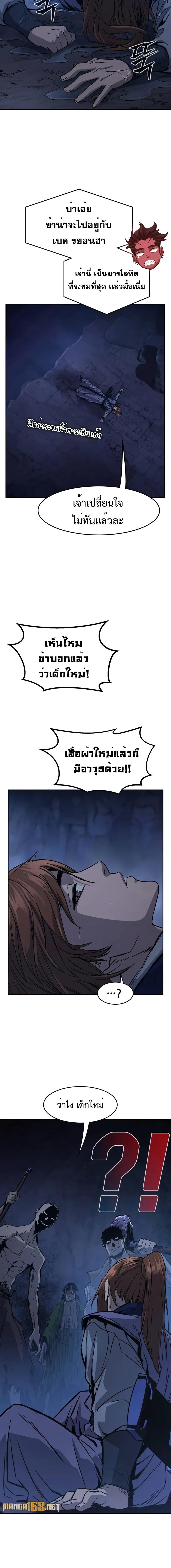 อ่านมังงะ Absolute Sword Sense ตอนที่ 105/11_1.jpg