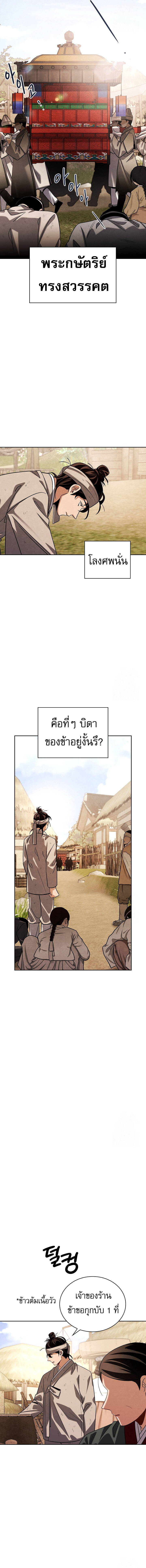 อ่านมังงะ Be the Actor ตอนที่ 93/12.jpg