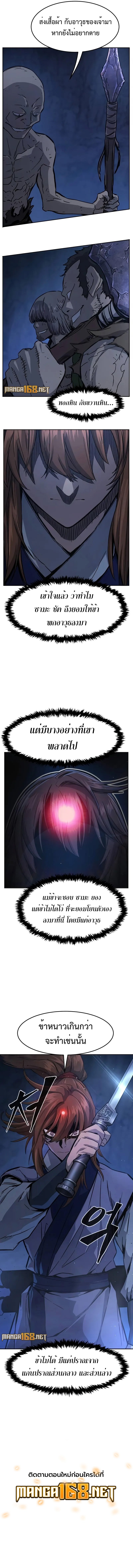 อ่านมังงะ Absolute Sword Sense ตอนที่ 105/12.jpg