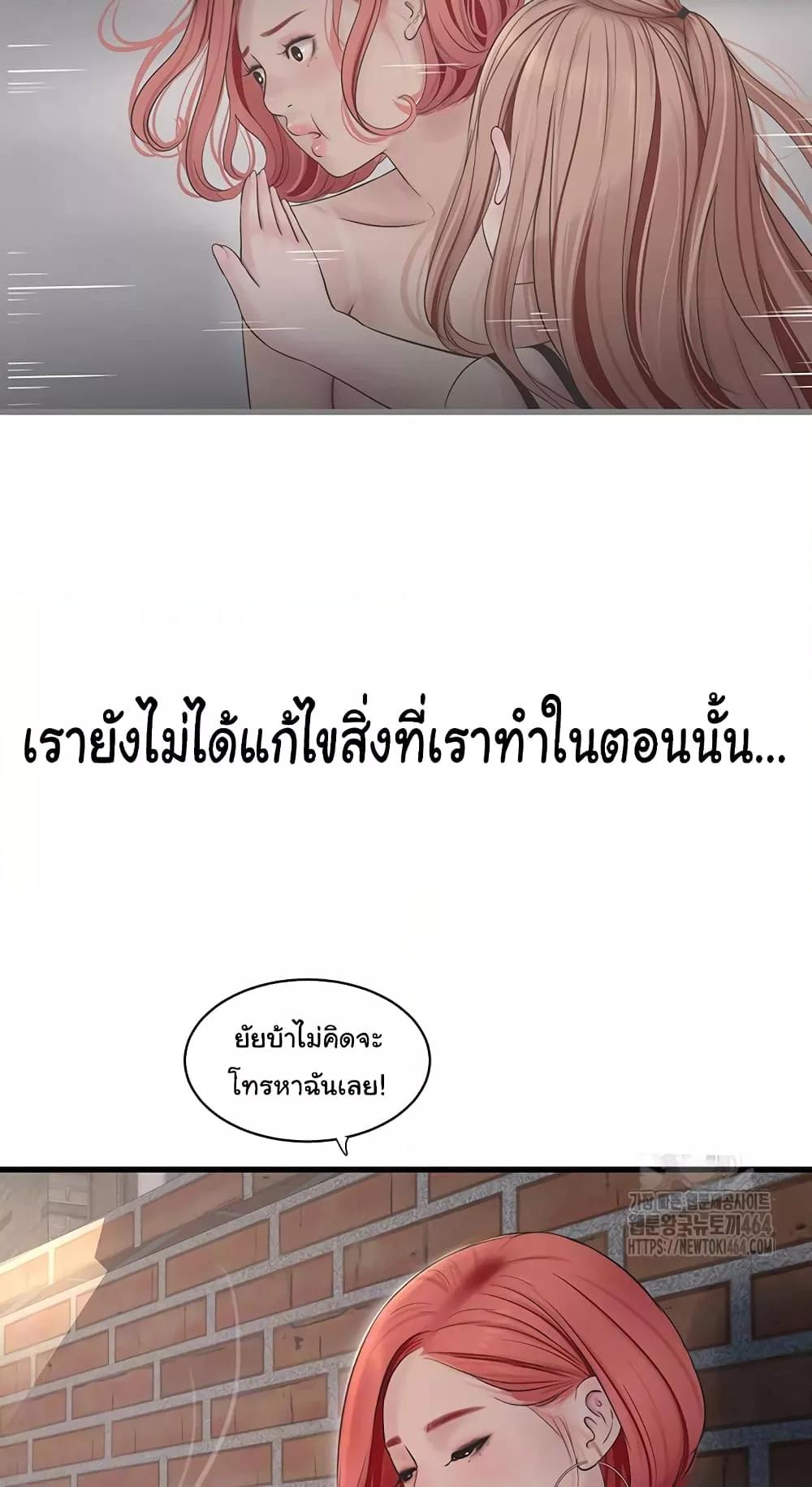 อ่านมังงะ The Hole Diary ตอนที่ 62/12.jpg