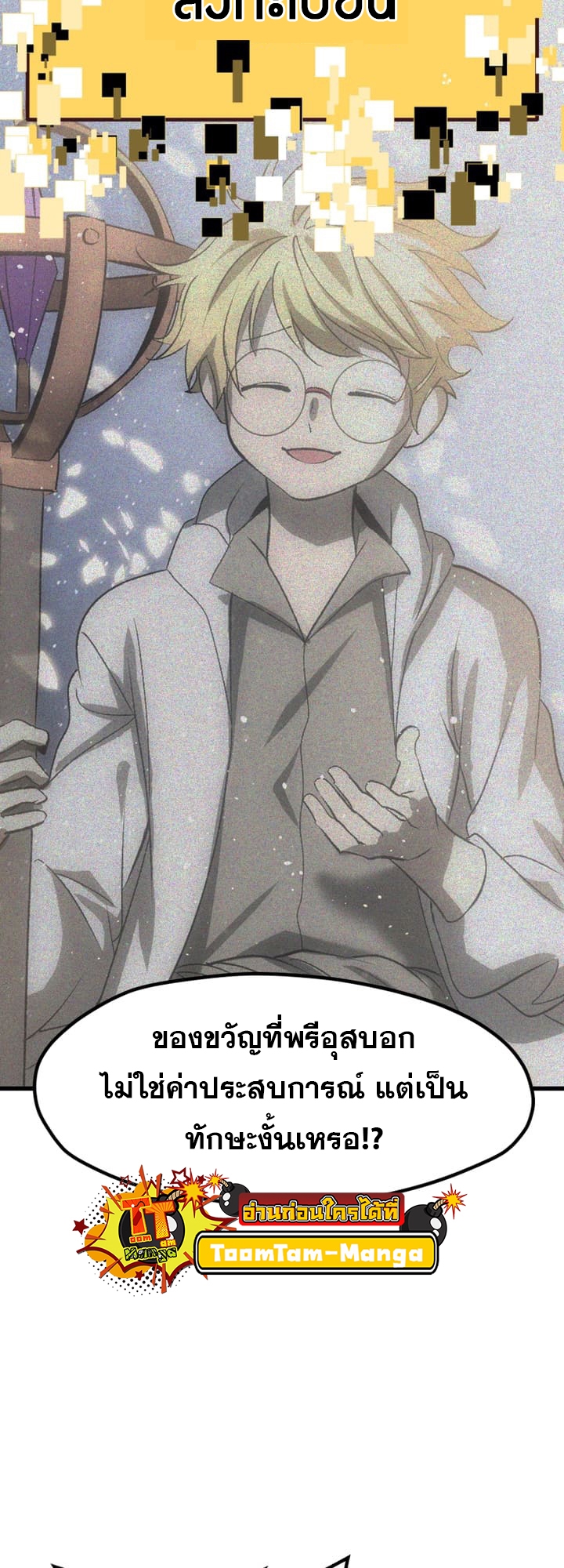 อ่านมังงะ Survival Of Blade King ตอนที่ 225/13.jpg