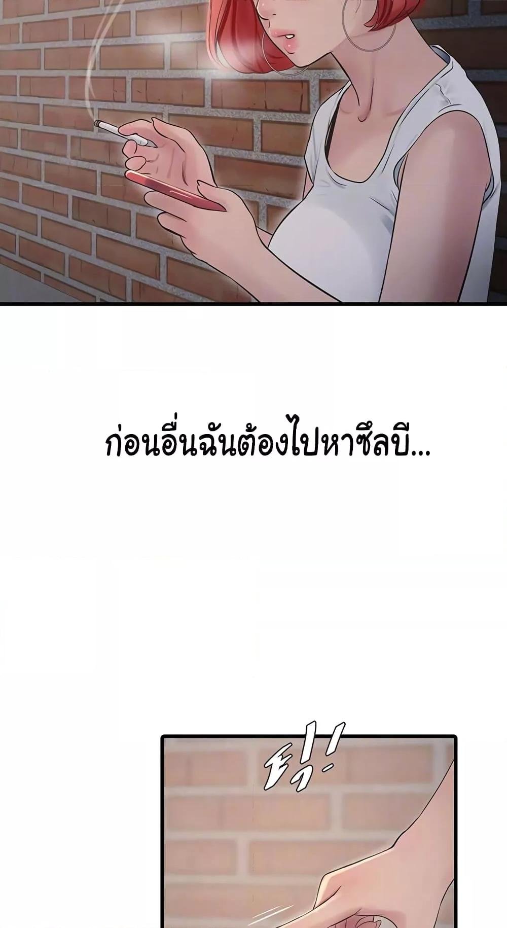 อ่านมังงะ The Hole Diary ตอนที่ 62/13.jpg