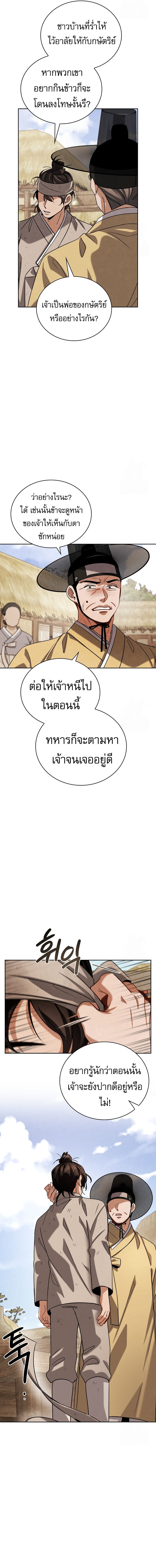 อ่านมังงะ Be the Actor ตอนที่ 93/14.jpg