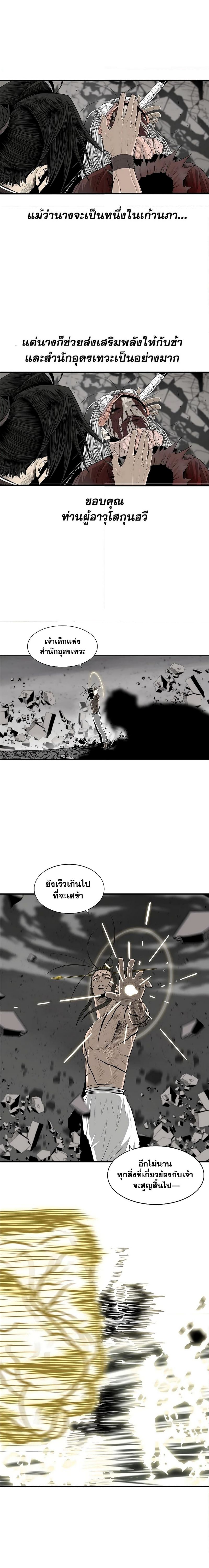 อ่านมังงะ Legend of the Northern Blade ตอนที่ 199/15.jpg