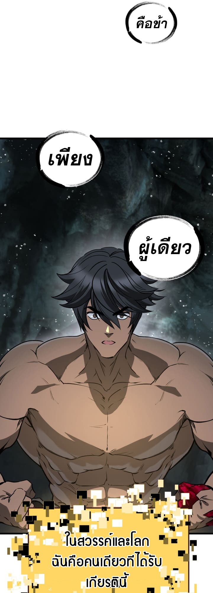 อ่านมังงะ Survival Of Blade King ตอนที่ 225/16.jpg