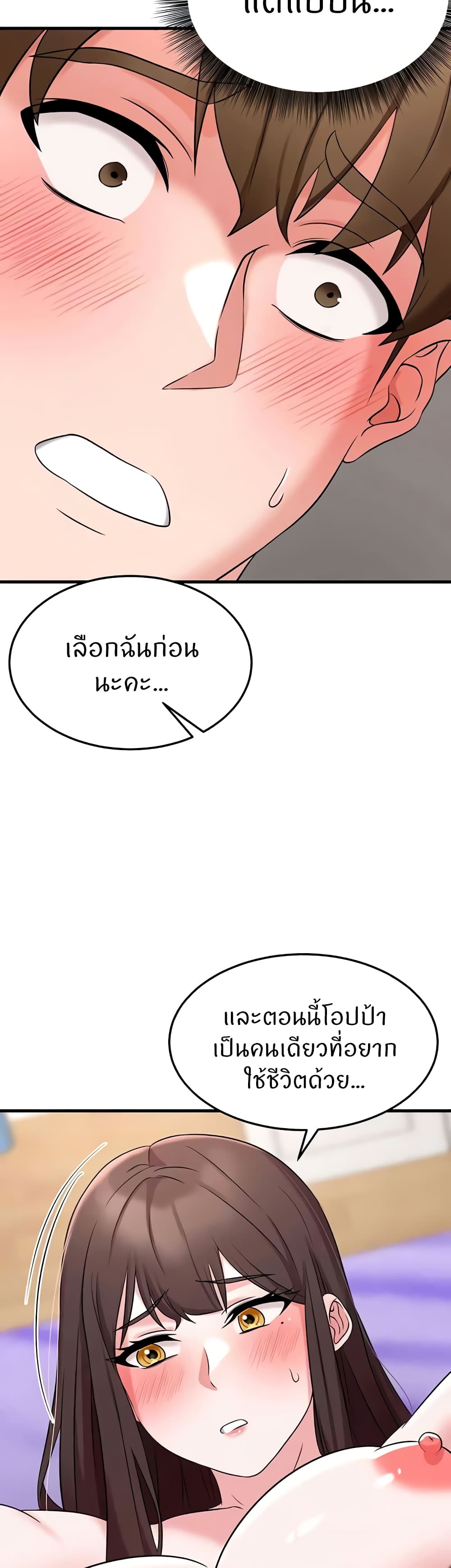 อ่านมังงะ Sextertainment ตอนที่ 44/16.jpg