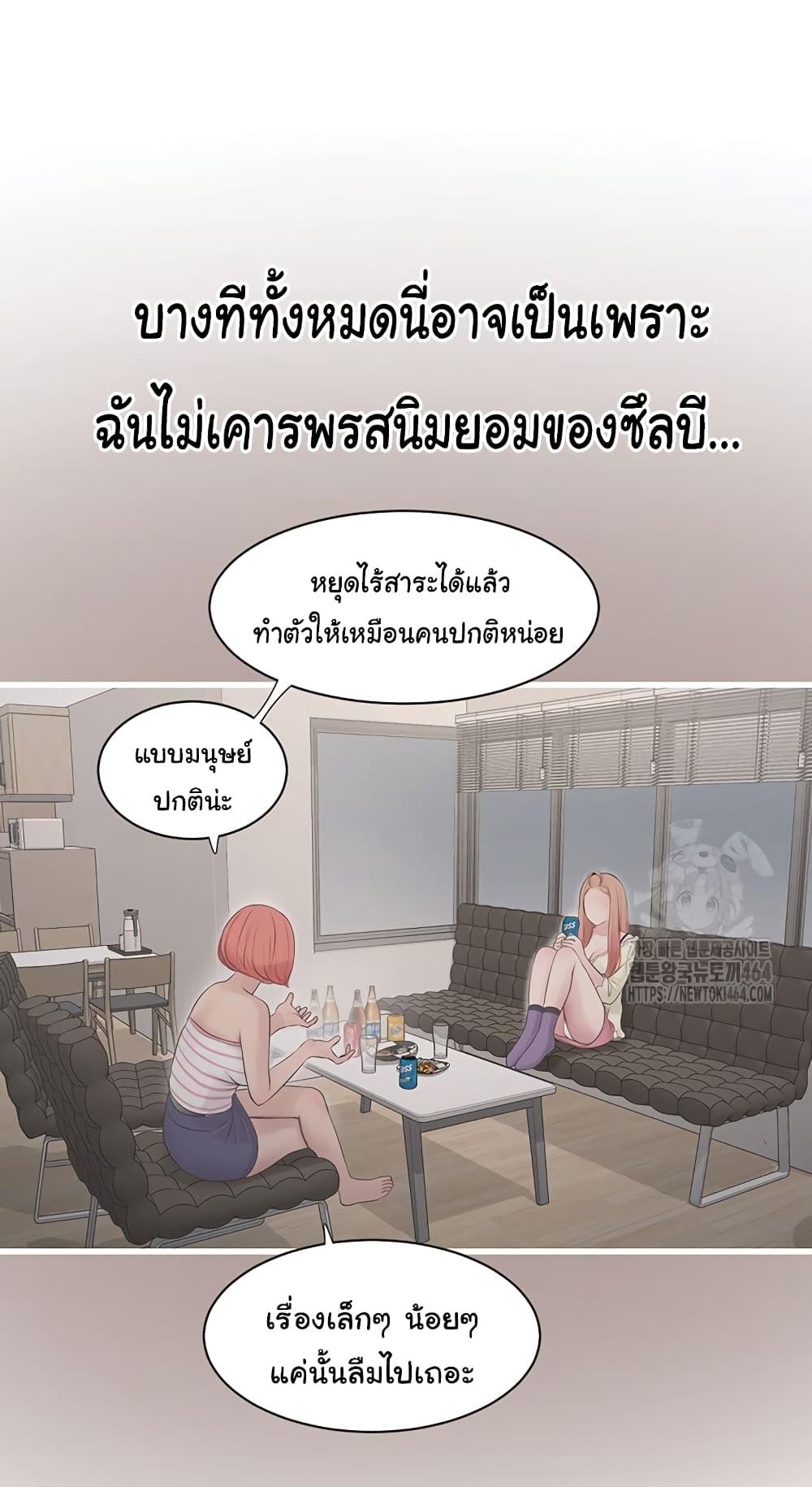 อ่านมังงะ The Hole Diary ตอนที่ 62/16.jpg