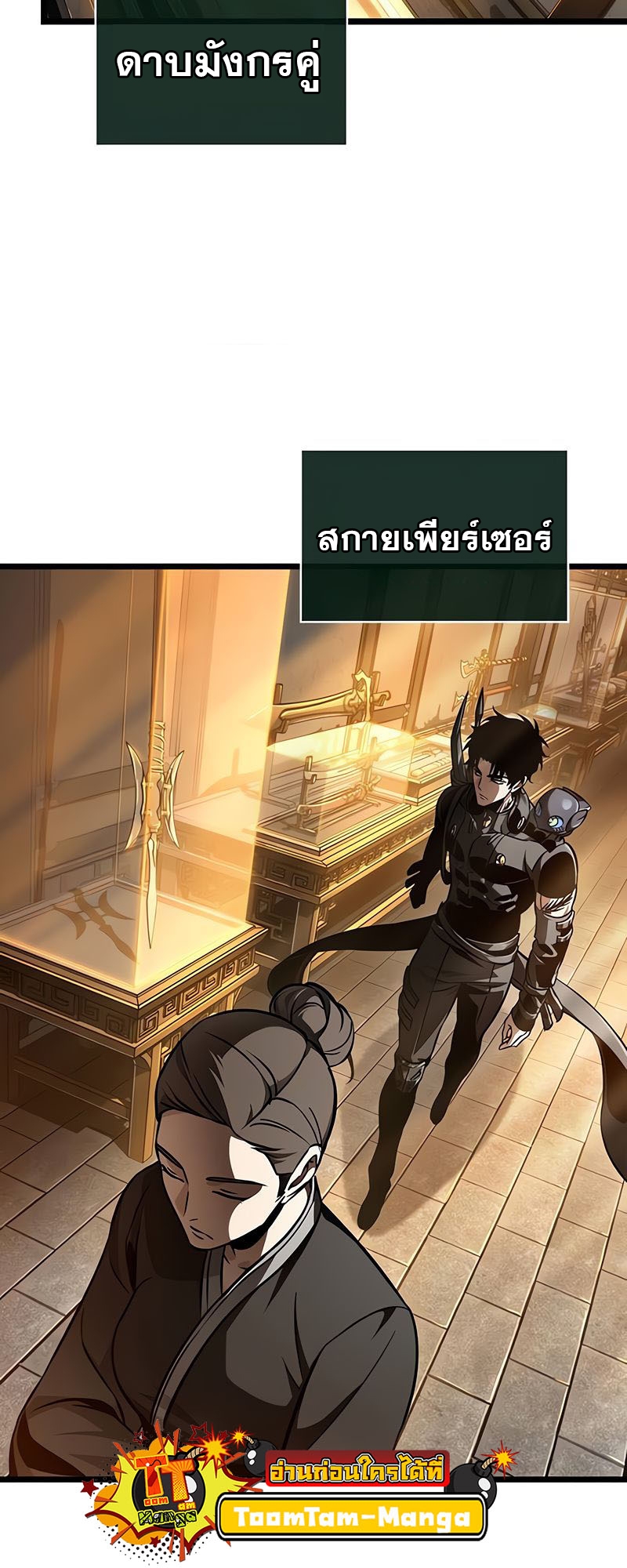 อ่านมังงะ The World After The End ตอนที่ 149/17.jpg