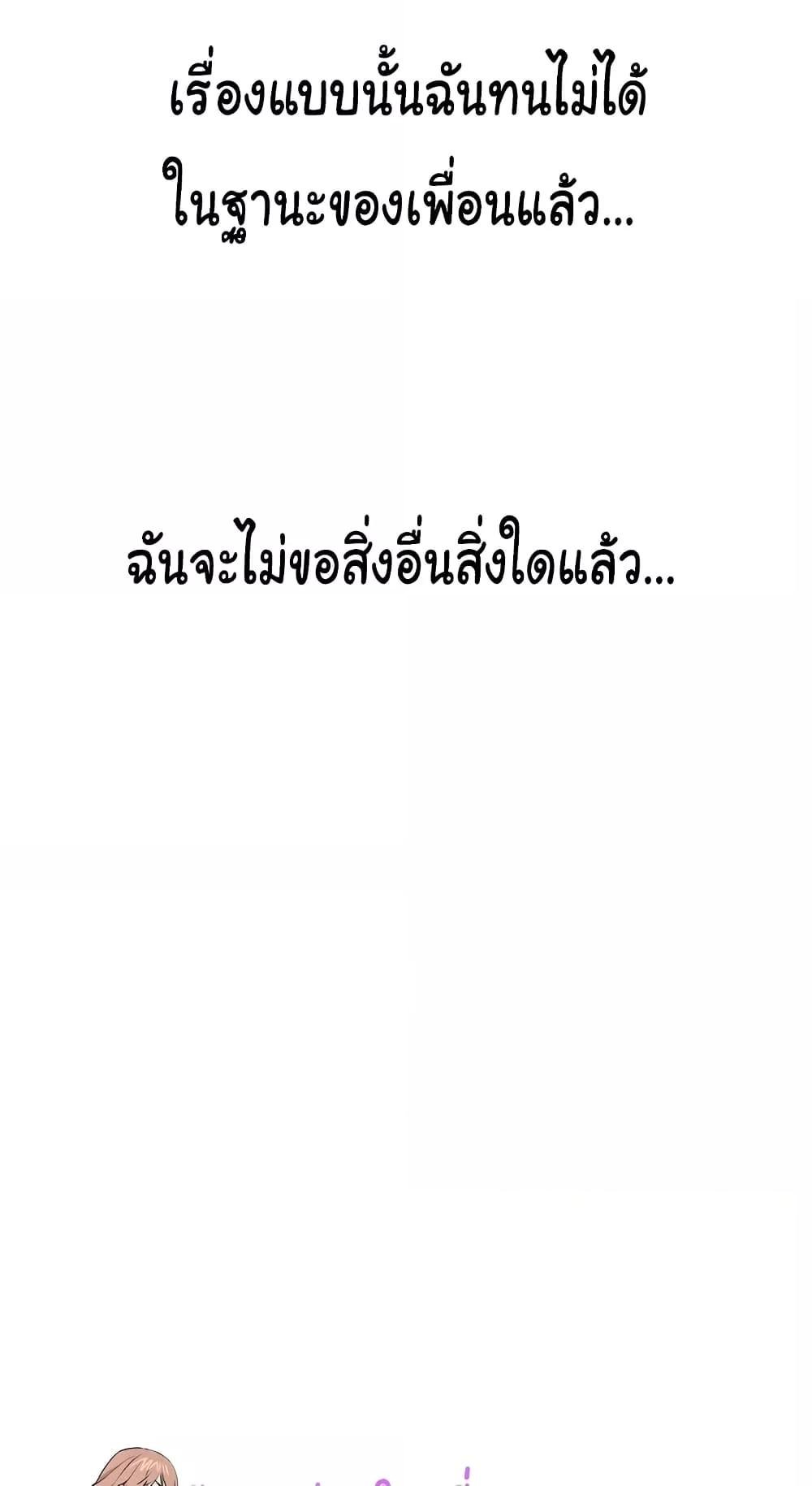 อ่านมังงะ The Hole Diary ตอนที่ 62/18.jpg