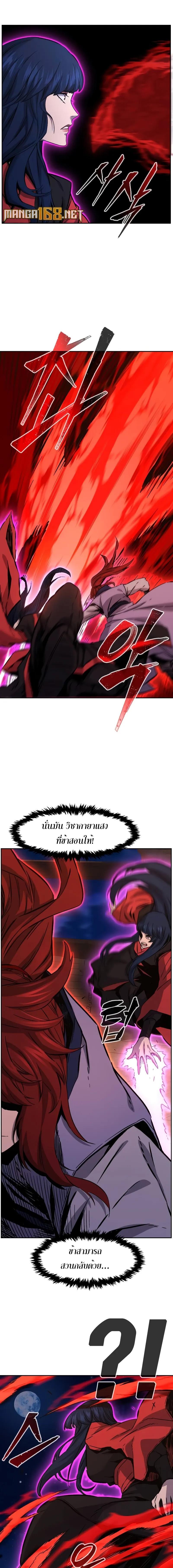 อ่านมังงะ Absolute Sword Sense ตอนที่ 101/1_0.jpg