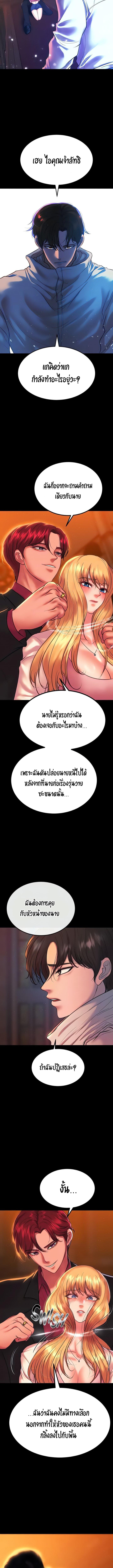 อ่านมังงะ The Real Deal ตอนที่ 54/1_0.jpg