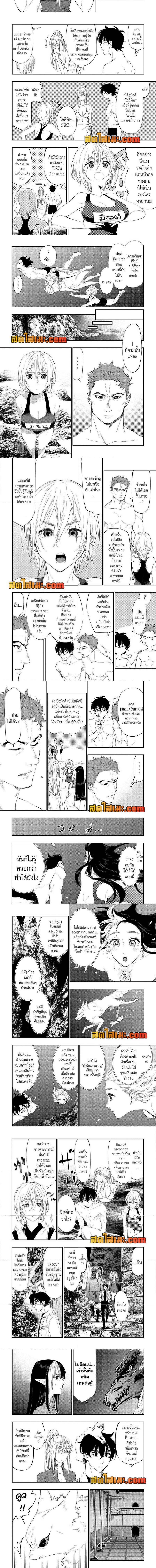 อ่านมังงะ The New Gate ตอนที่ 88/2.jpg