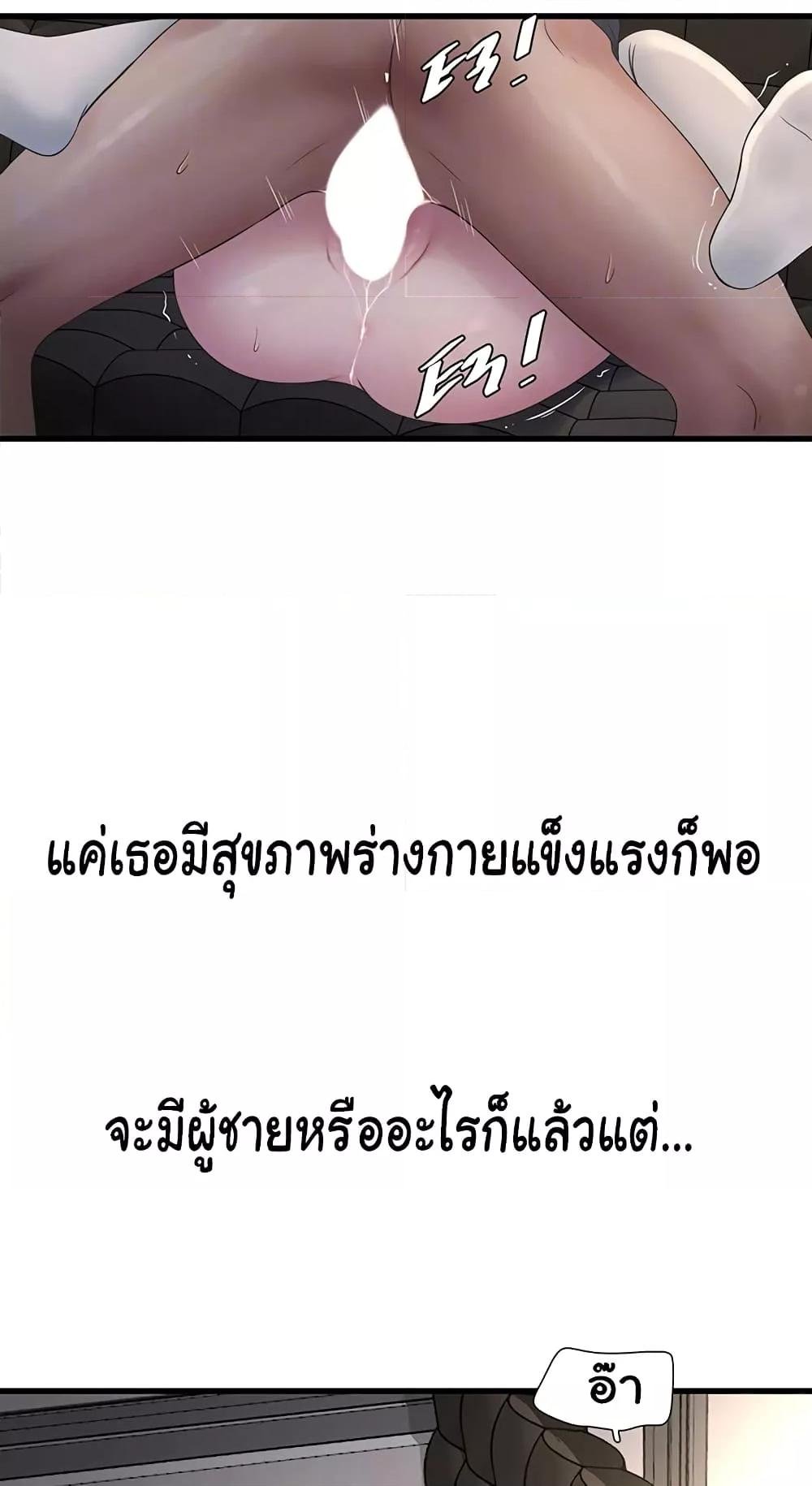 อ่านมังงะ The Hole Diary ตอนที่ 62/20.jpg