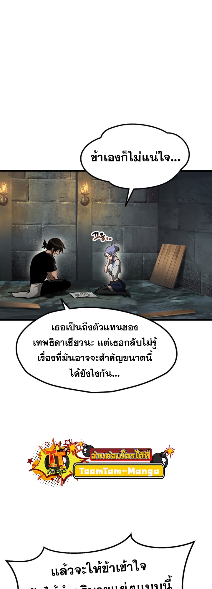 อ่านมังงะ Survival Of Blade King ตอนที่ 225/22.jpg