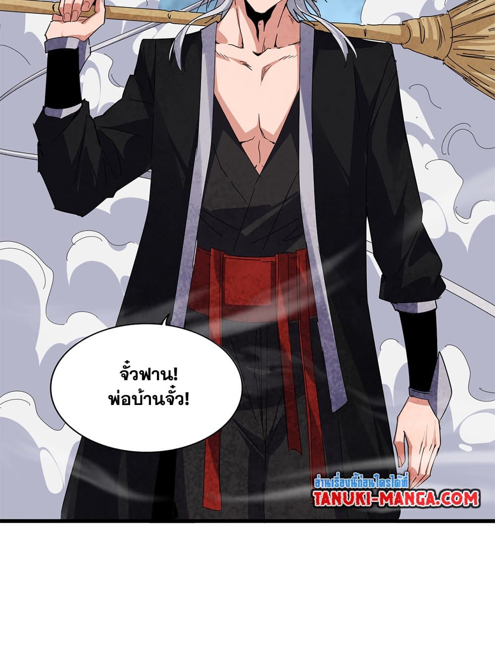 อ่านมังงะ Magic Emperor ตอนที่ 616/23.jpg