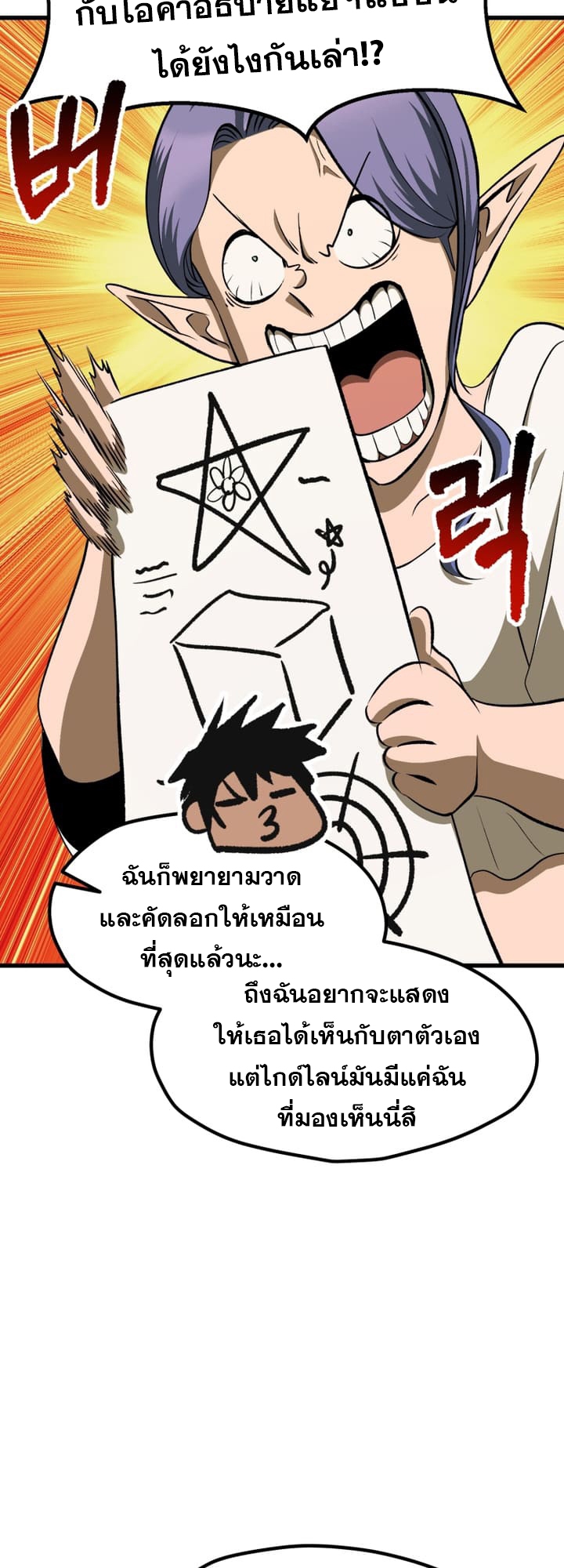 อ่านมังงะ Survival Of Blade King ตอนที่ 225/23.jpg