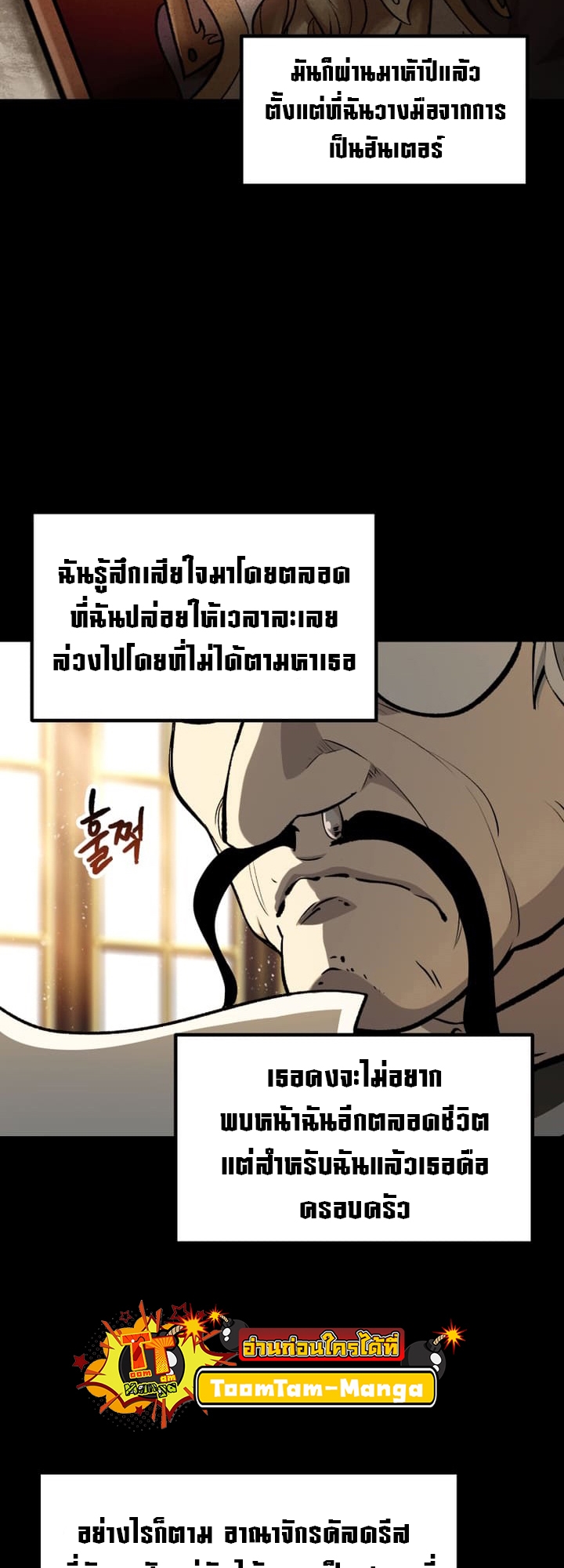 อ่านมังงะ Survival Of Blade King ตอนที่ 225/2.jpg