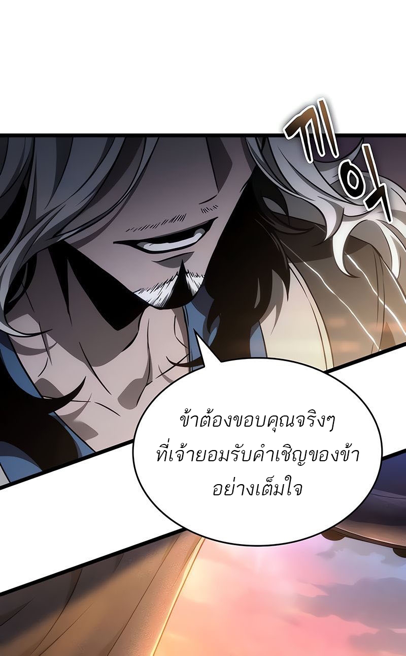 อ่านมังงะ The World After The End ตอนที่ 149/25.jpg