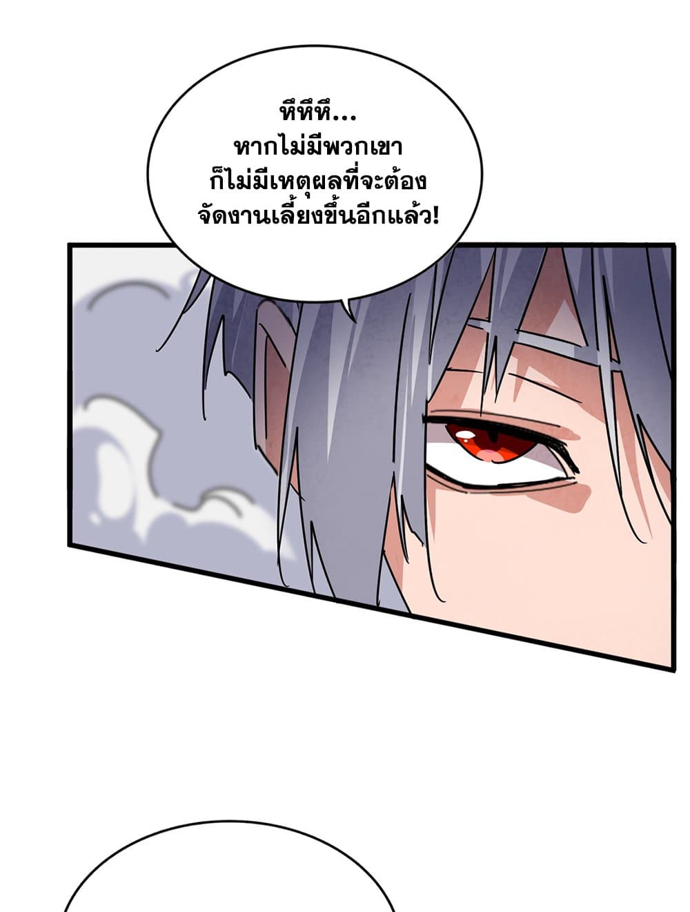 อ่านมังงะ Magic Emperor ตอนที่ 616/25.jpg