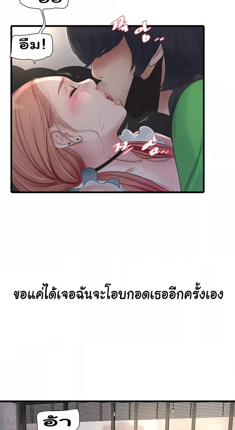 อ่านมังงะ The Hole Diary ตอนที่ 62/25.jpg