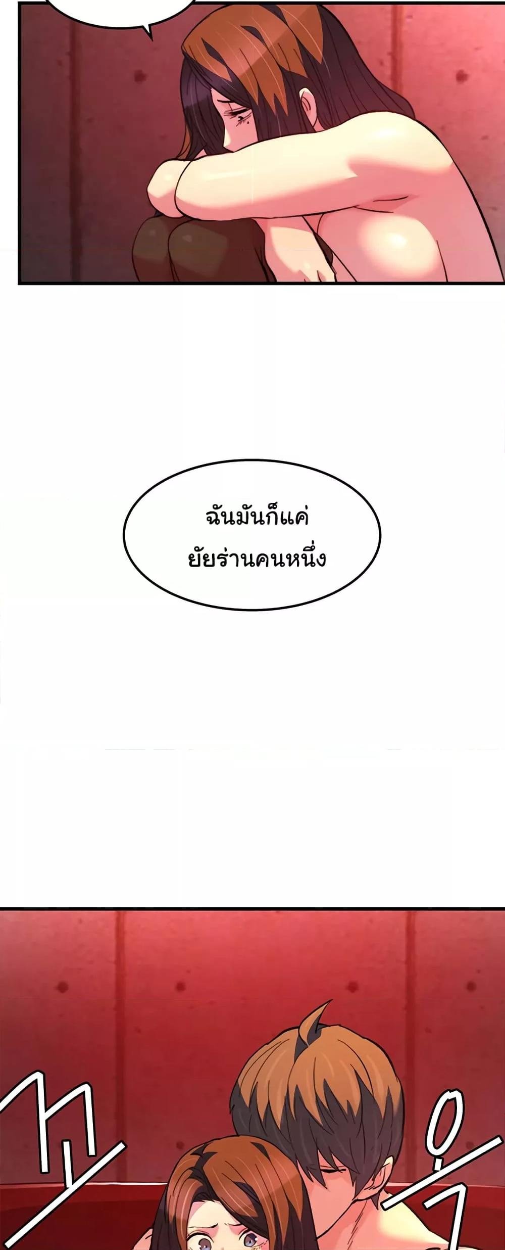 อ่านมังงะ Chicken Club ตอนที่ 25/26.jpg