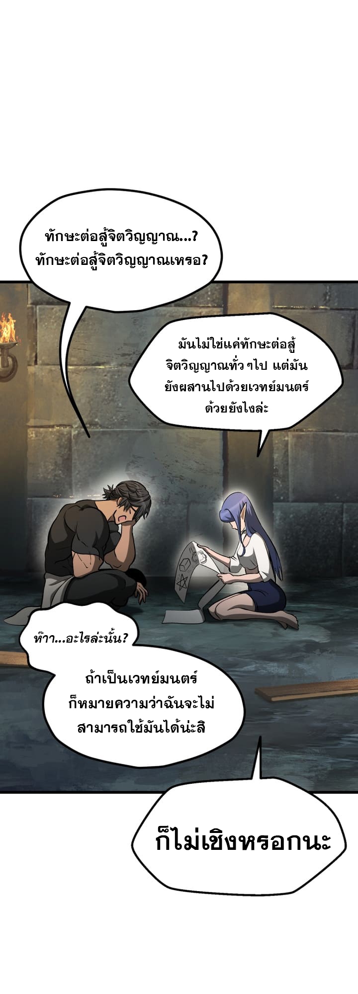 อ่านมังงะ Survival Of Blade King ตอนที่ 225/26.jpg