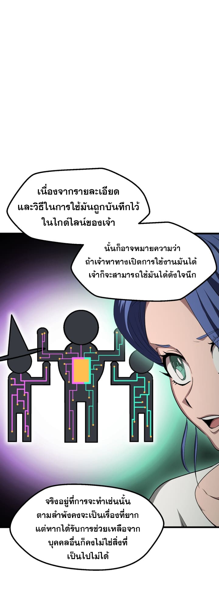 อ่านมังงะ Survival Of Blade King ตอนที่ 225/27.jpg