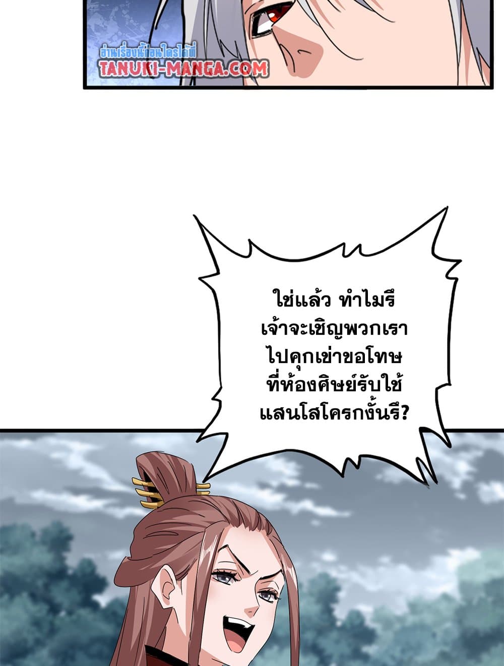 อ่านมังงะ Magic Emperor ตอนที่ 616/29.jpg