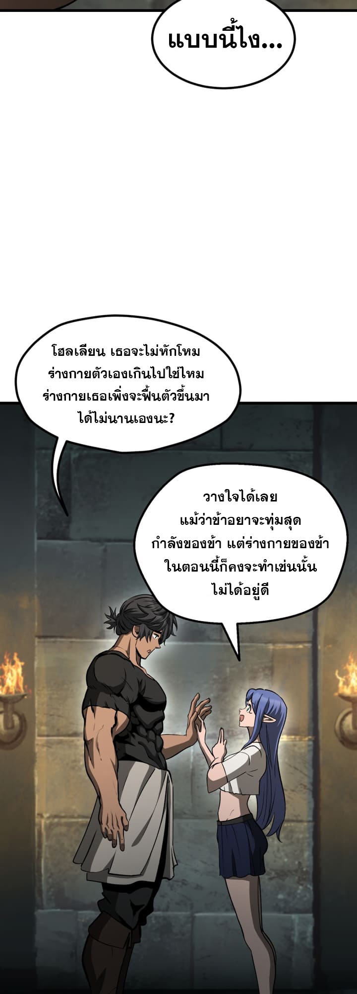 อ่านมังงะ Survival Of Blade King ตอนที่ 225/29.jpg