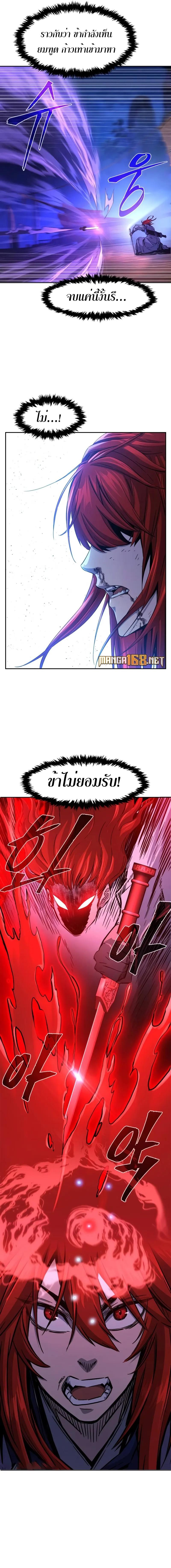 อ่านมังงะ Absolute Sword Sense ตอนที่ 104/2_0.jpg