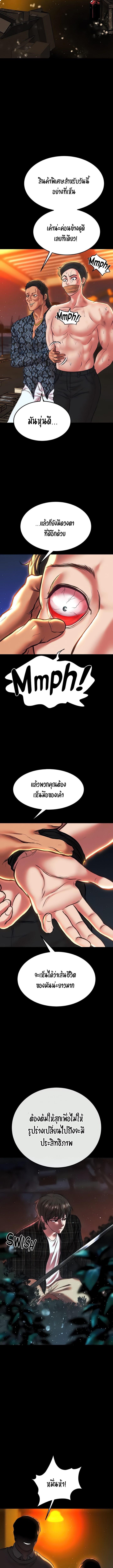 อ่านมังงะ The Real Deal ตอนที่ 56/2_0.jpg