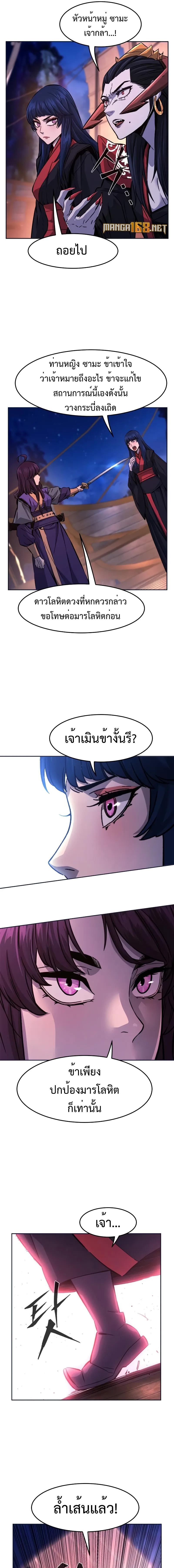 อ่านมังงะ Absolute Sword Sense ตอนที่ 102/2_0.jpg