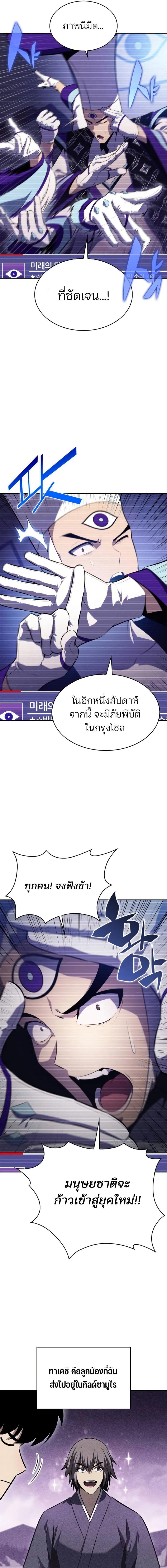 อ่านมังงะ Solo Max-Level Newbie ตอนที่ 178/2_0.jpg