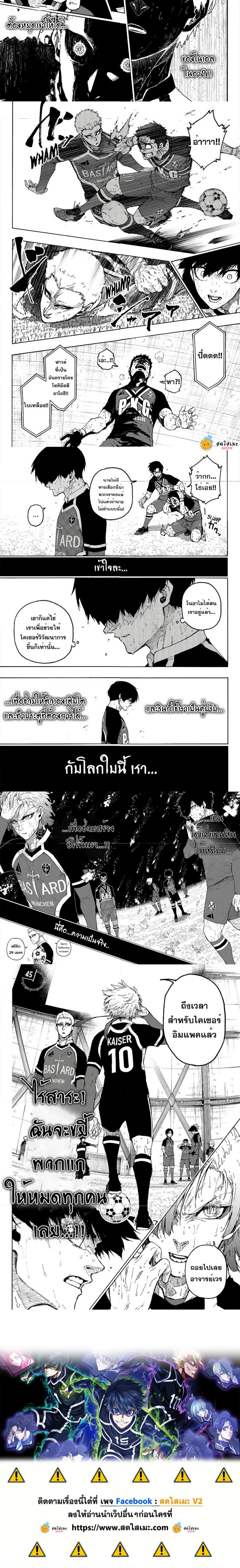 อ่านมังงะ Blue Lock ตอนที่ 278/2.jpg