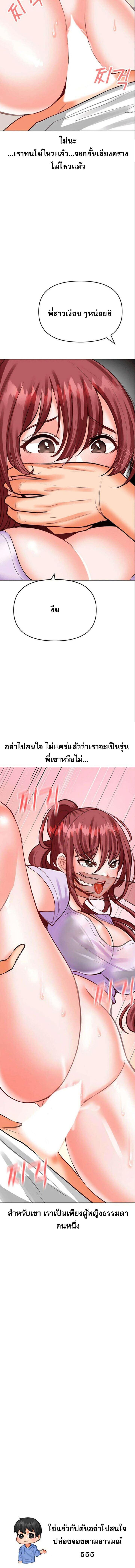 อ่านมังงะ Troublesome Sister ตอนที่ 28/3.jpg