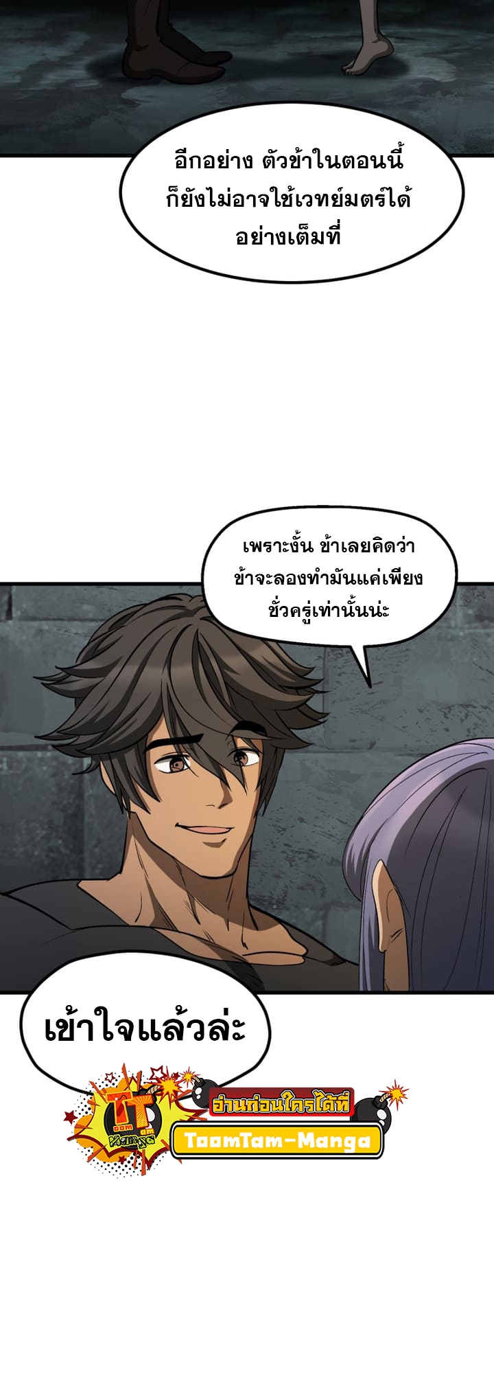 อ่านมังงะ Survival Of Blade King ตอนที่ 225/30.jpg