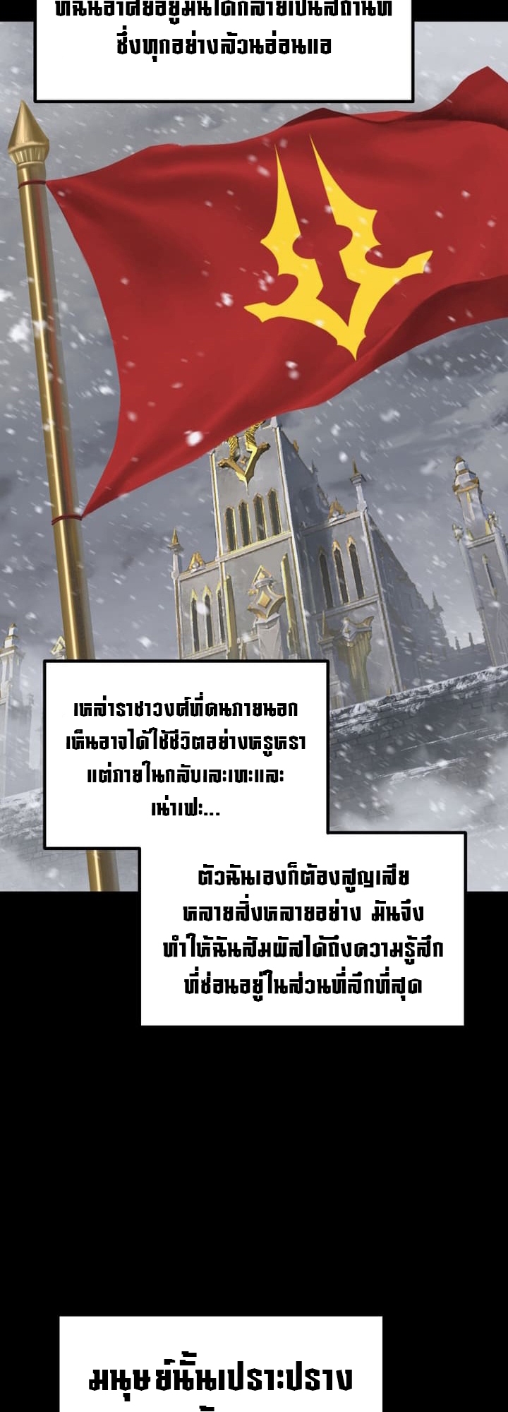 อ่านมังงะ Survival Of Blade King ตอนที่ 225/3.jpg