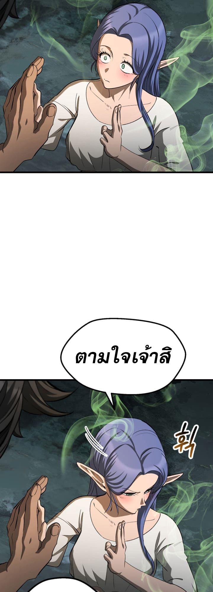 อ่านมังงะ Survival Of Blade King ตอนที่ 225/32.jpg