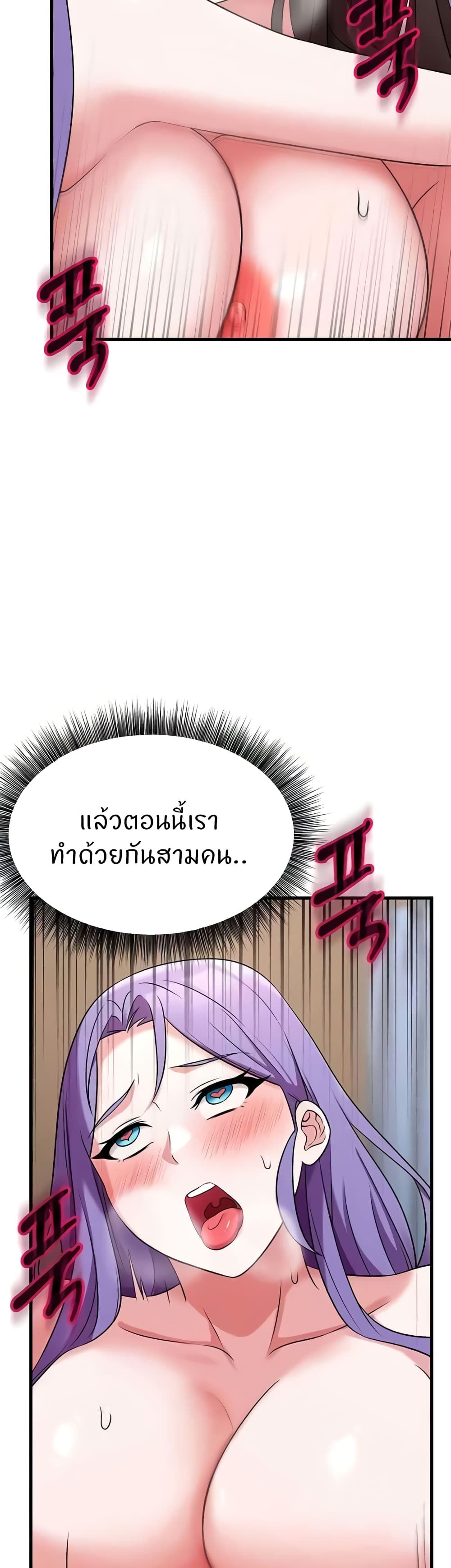 อ่านมังงะ Sextertainment ตอนที่ 44/34.jpg