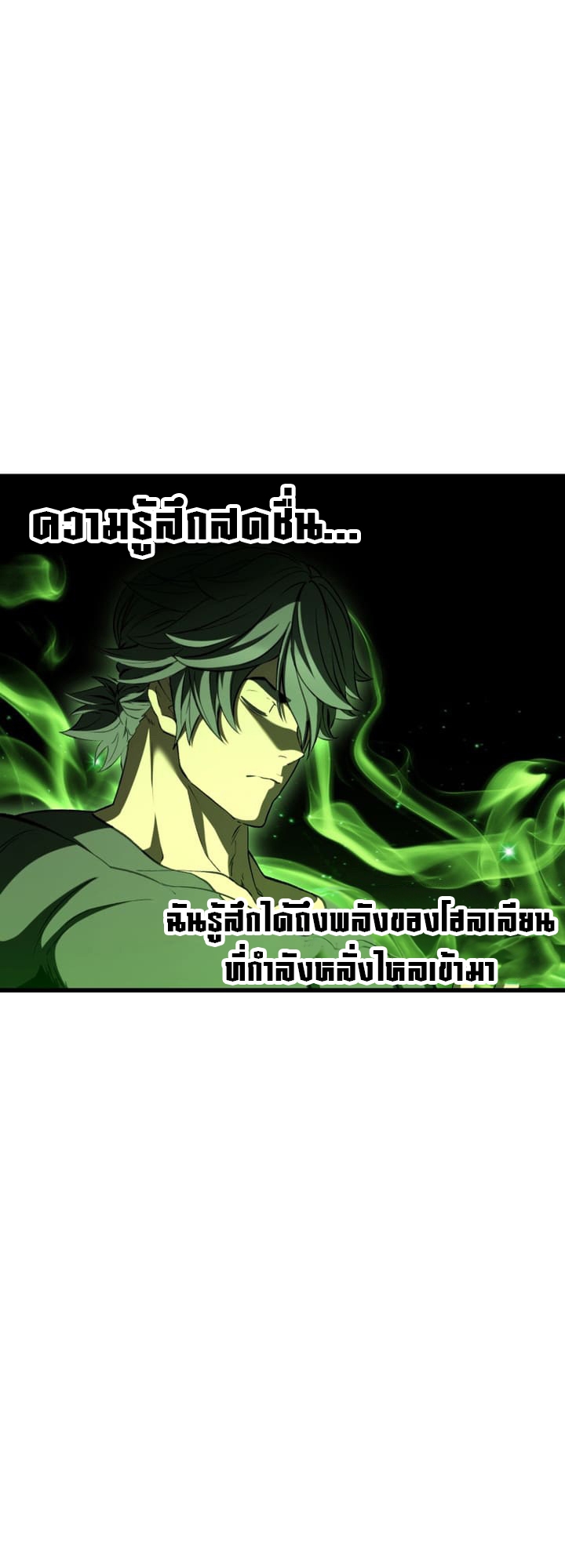 อ่านมังงะ Survival Of Blade King ตอนที่ 225/34.jpg