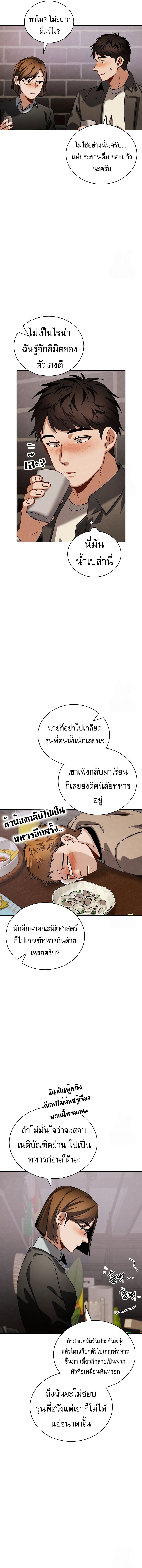 อ่านมังงะ Be the Actor ตอนที่ 93/3.jpg