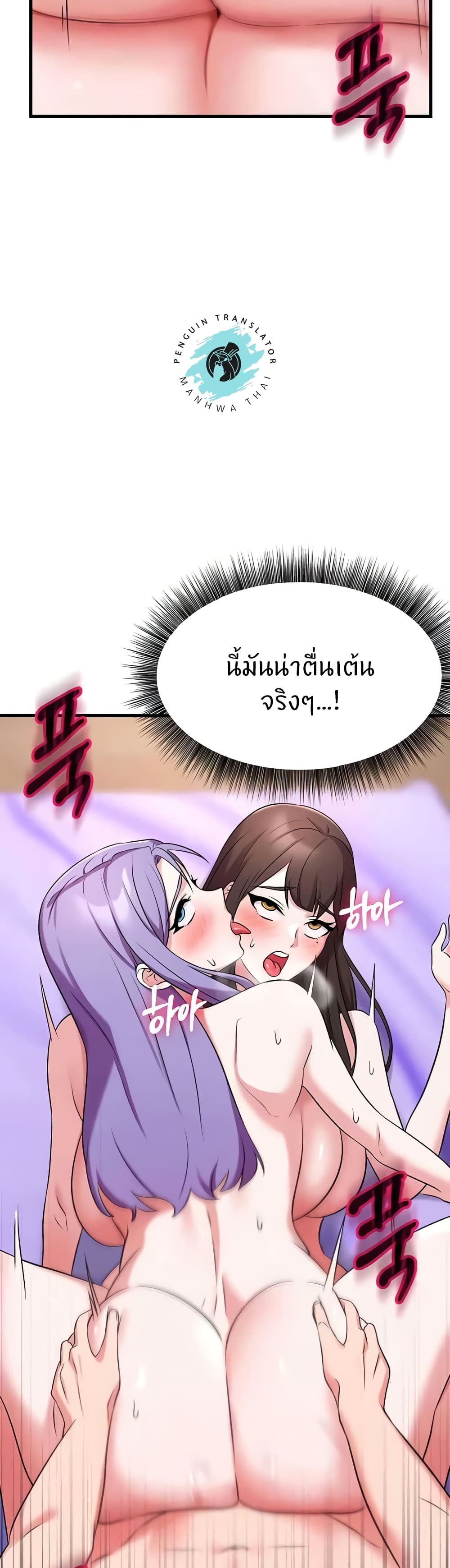 อ่านมังงะ Sextertainment ตอนที่ 44/35.jpg