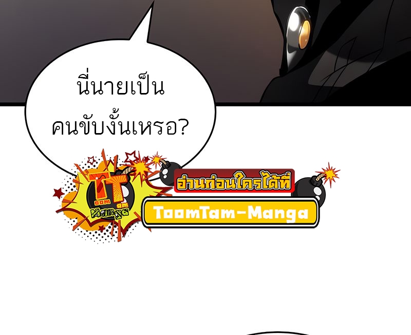 อ่านมังงะ The World After The End ตอนที่ 149/36.jpg