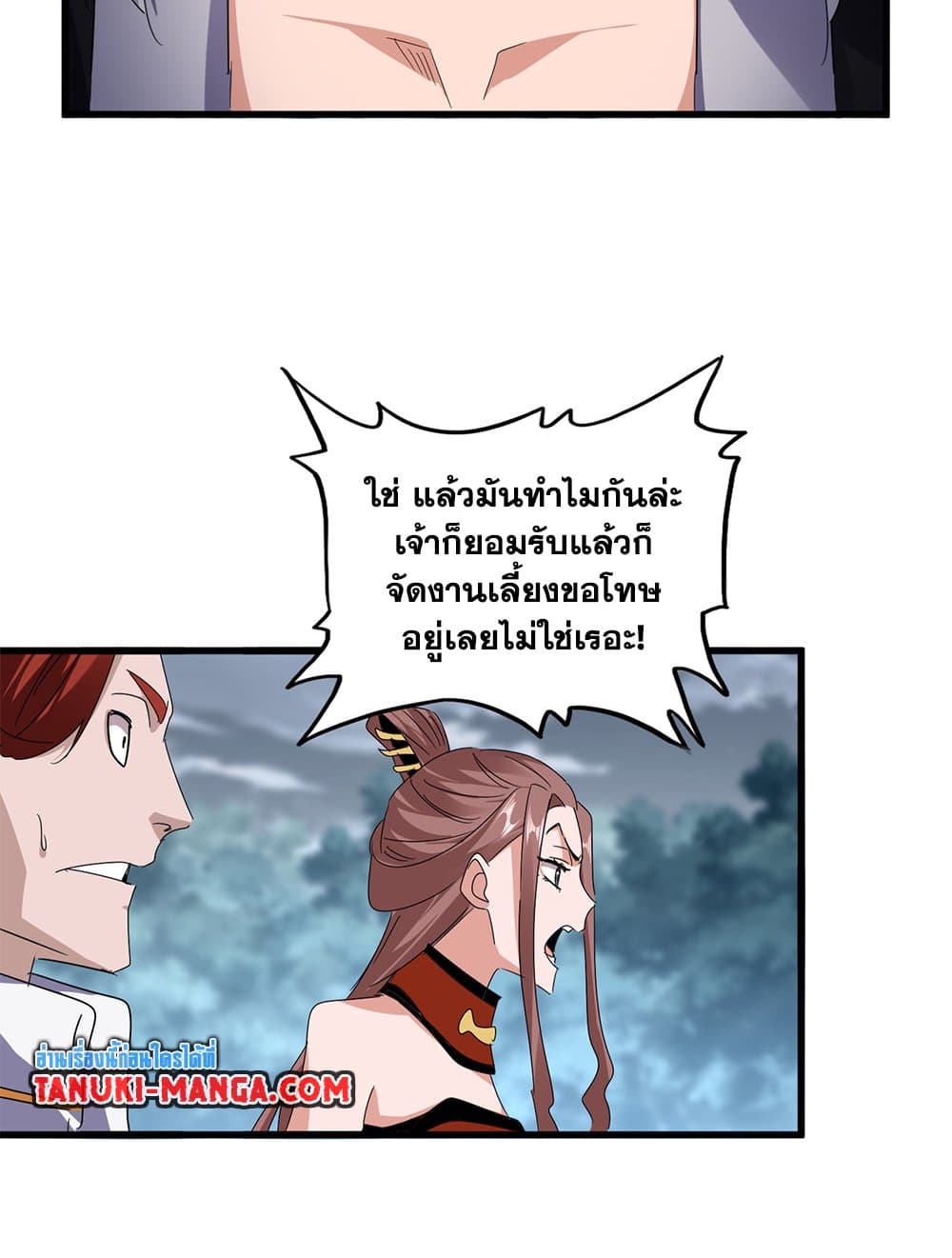 อ่านมังงะ Magic Emperor ตอนที่ 616/38.jpg