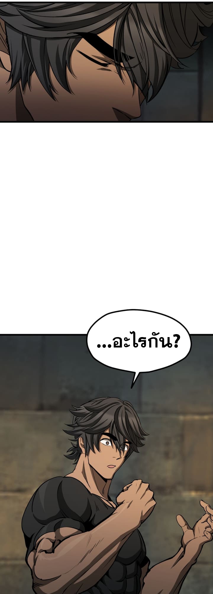 อ่านมังงะ Survival Of Blade King ตอนที่ 225/39.jpg