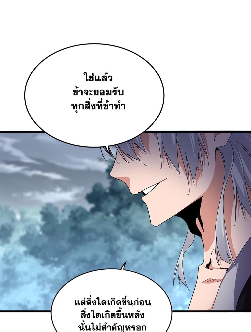 อ่านมังงะ Magic Emperor ตอนที่ 616/39.jpg