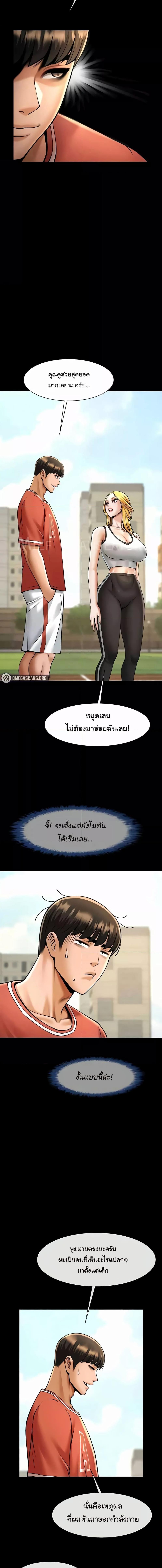 อ่านมังงะ The Cheat Code Hitter Fucks Them All ตอนที่ 50/3_0.jpg