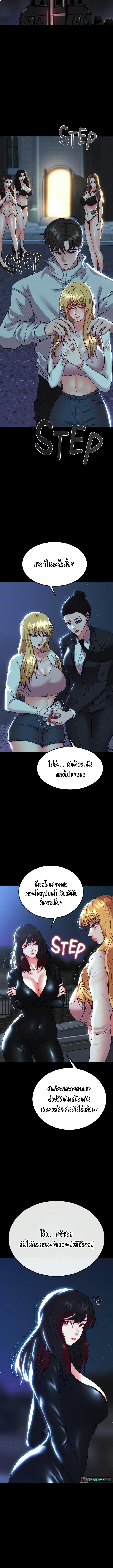 อ่านมังงะ The Real Deal ตอนที่ 54/3_0.jpg